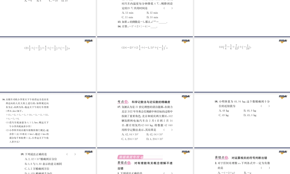 第1章整合与提升.pptx