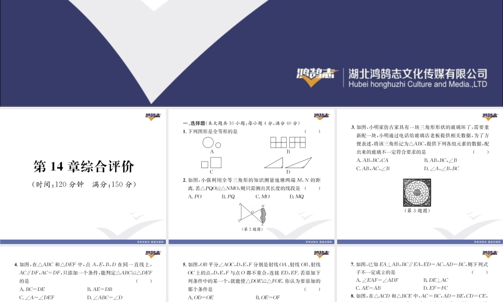 第14章综合评价.pptx