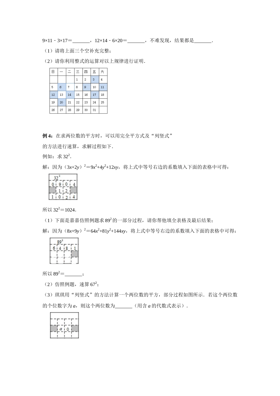 【公众号dc008免费分享】0611 -阅读理解（第二课时）-3学习任务单.docx_第2页