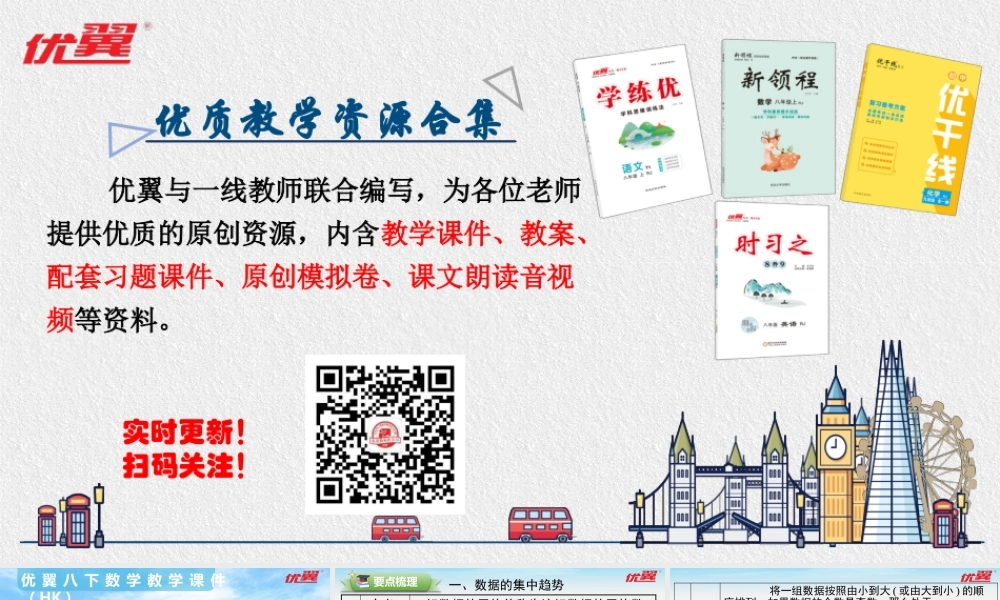 第20章 小结与复习.pptx