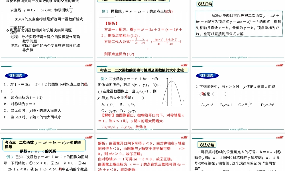 第21章 小结与复习.ppt