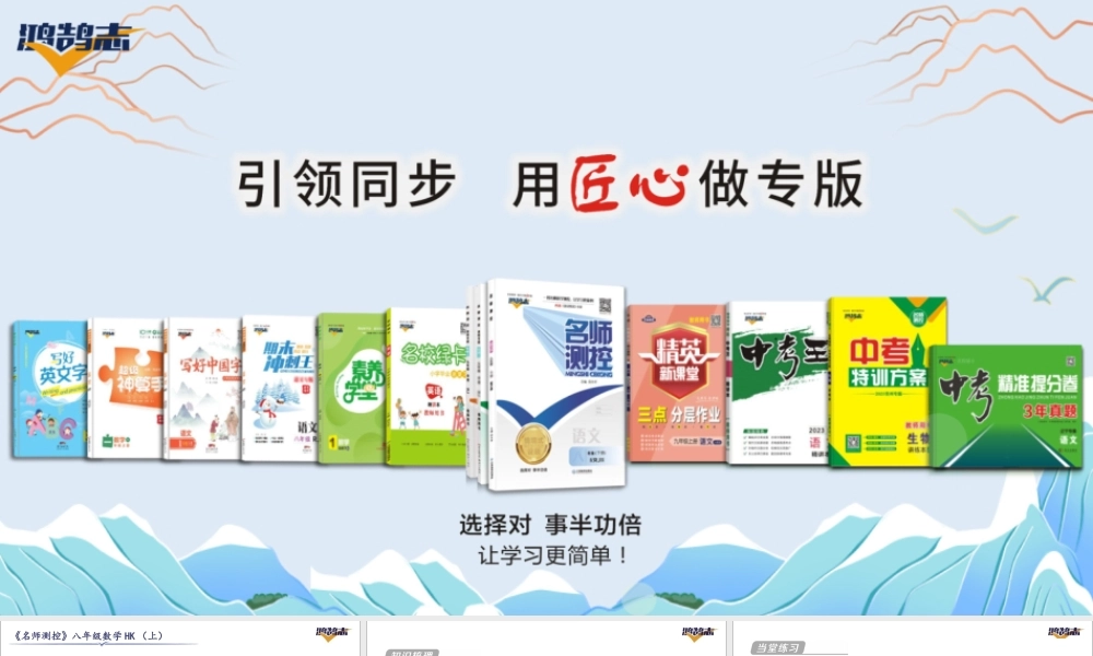 第2课时全等三角形的判定与性质的综合应用.pptx