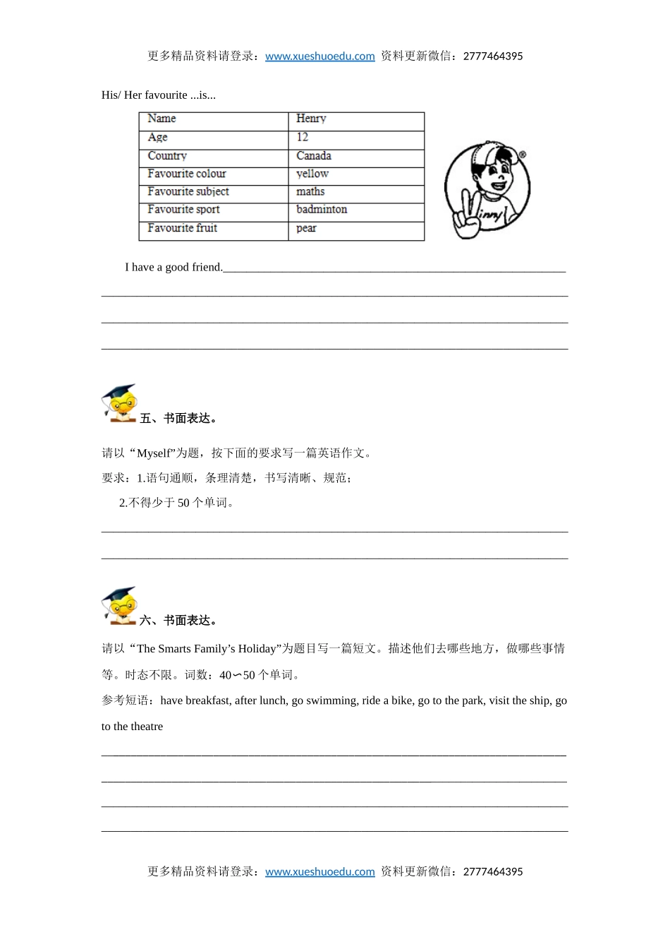 小升初英语重点题型训练-17写作（原卷）.doc_第2页