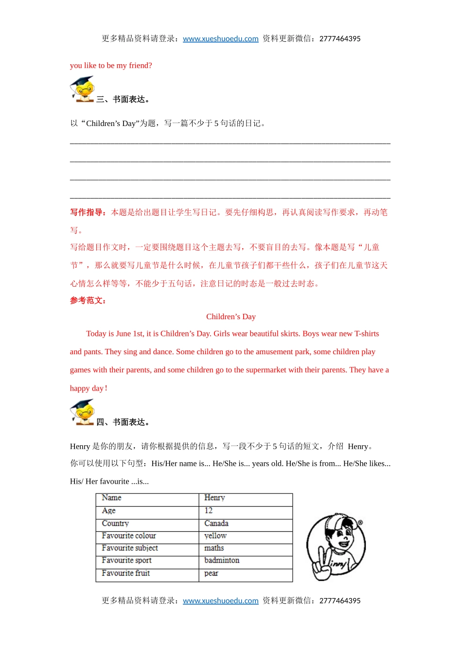 小升初英语重点题型训练-17写作（解析版）.doc_第2页