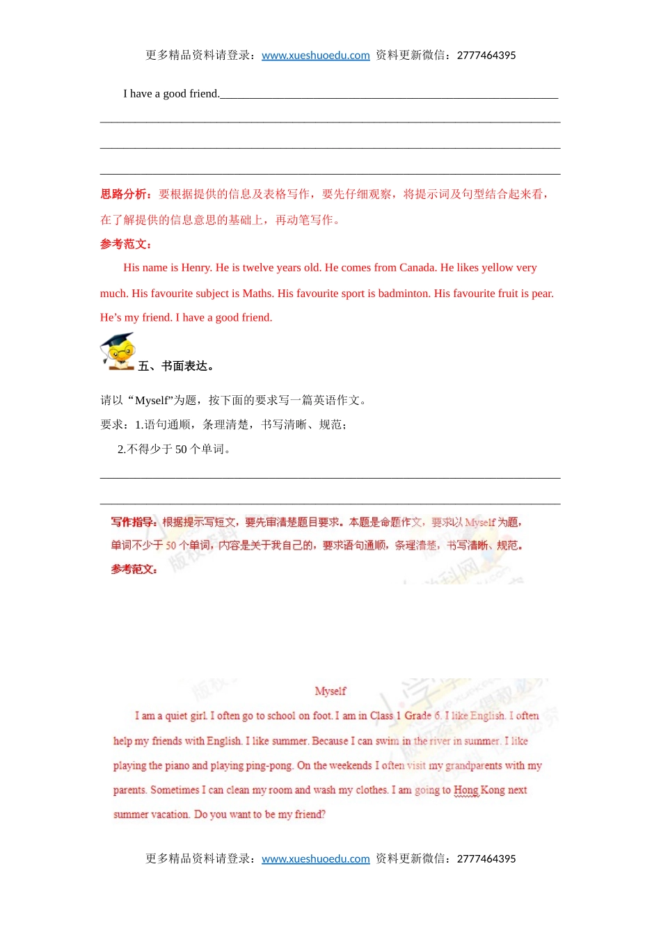 小升初英语重点题型训练-17写作（解析版）.doc_第3页