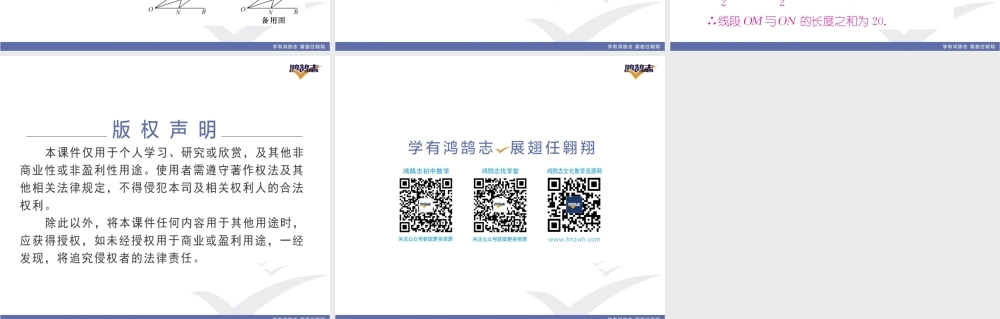 第2课时角平分线的性质与判定.pptx