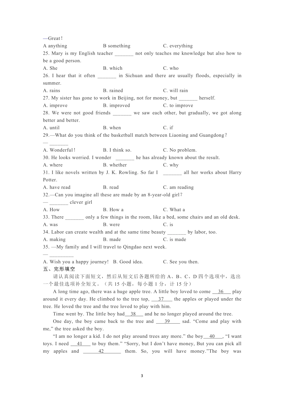 10 恩施州（PDF版无答案）.pdf_第3页