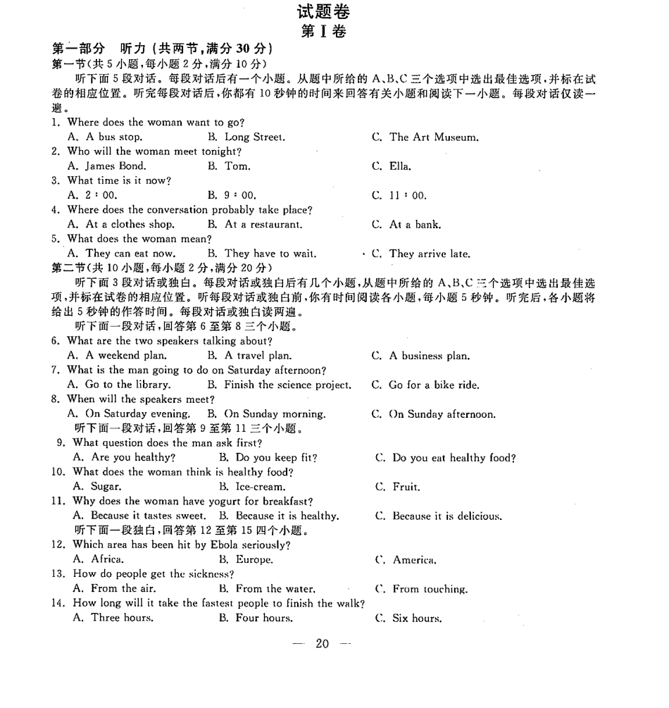 1 杭州市 （图片版含答案）.pdf_第2页