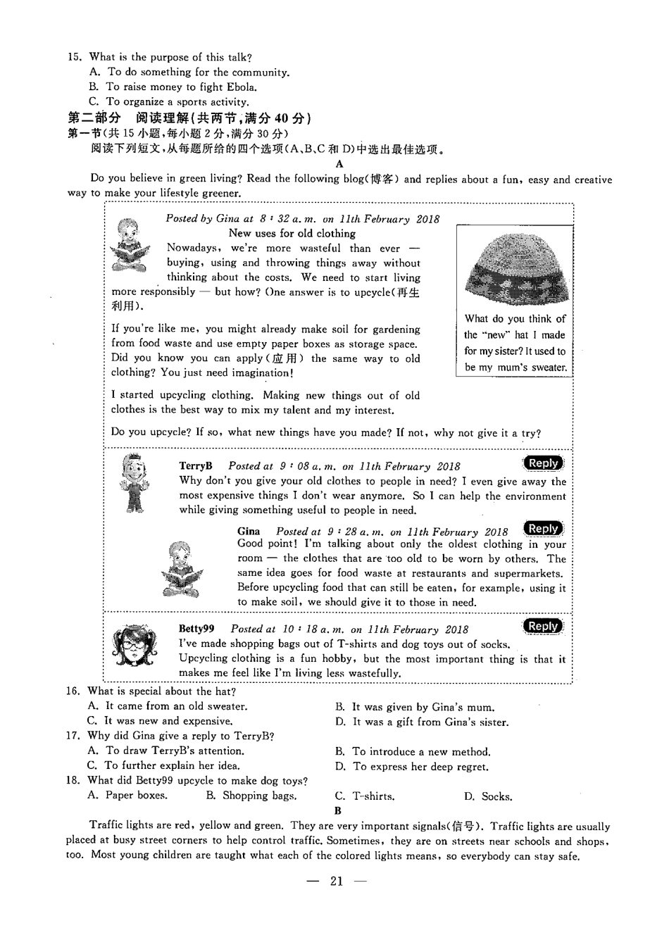 1 杭州市 （图片版含答案）.pdf_第3页