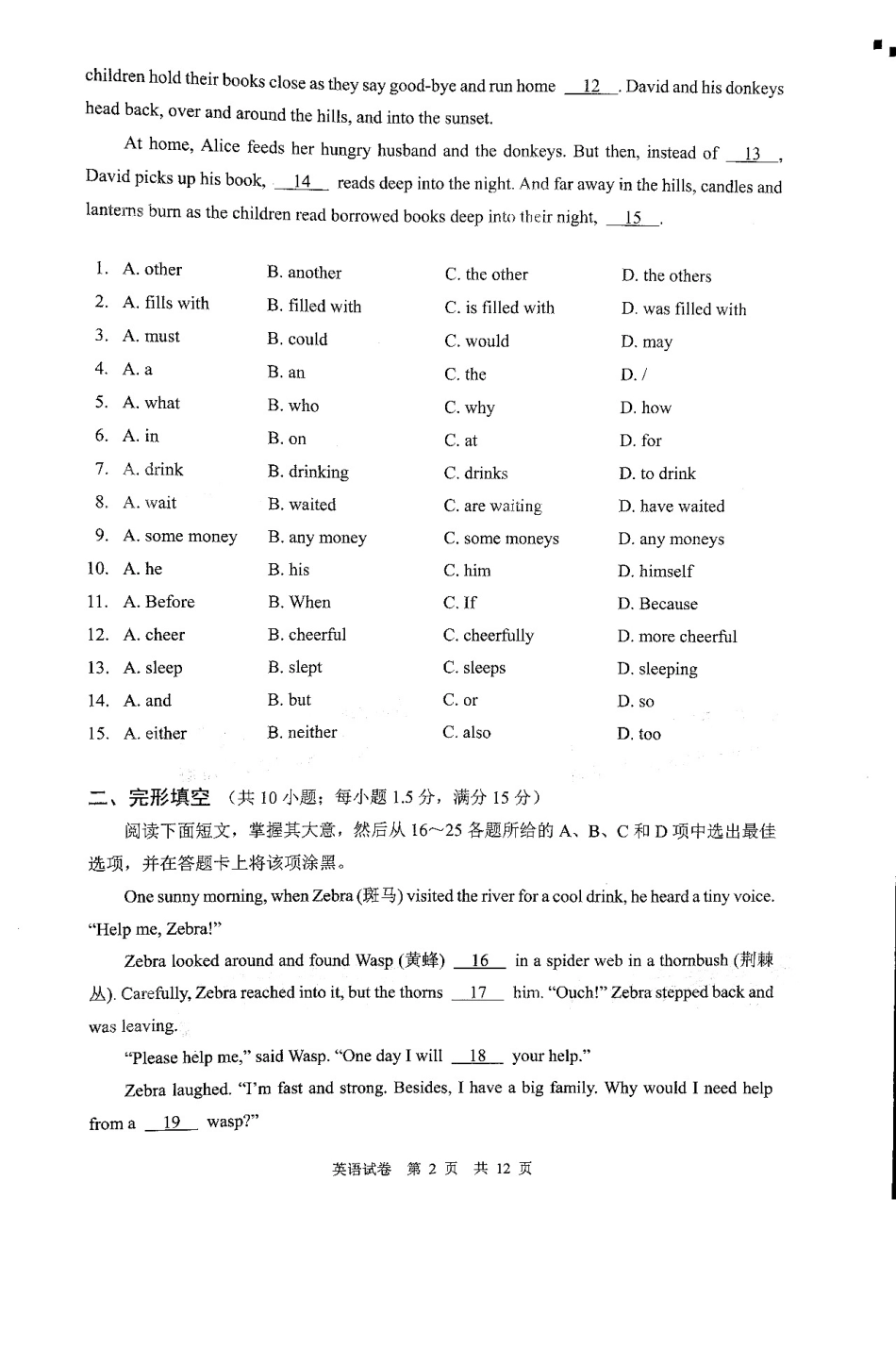 2广州市（PDF含答案).pdf_第2页