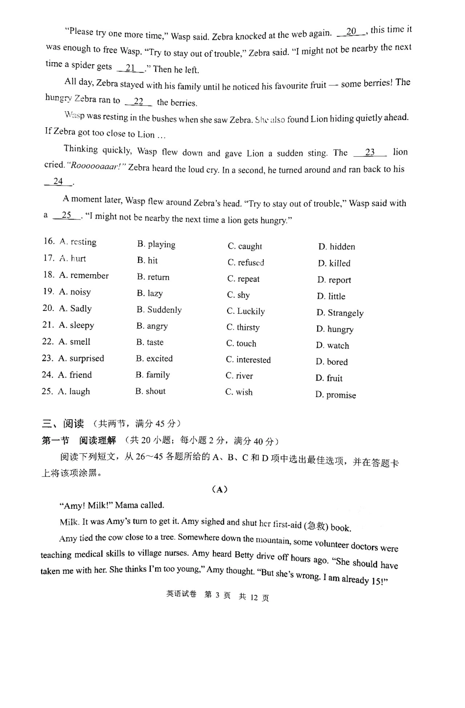 2广州市（PDF含答案).pdf_第3页