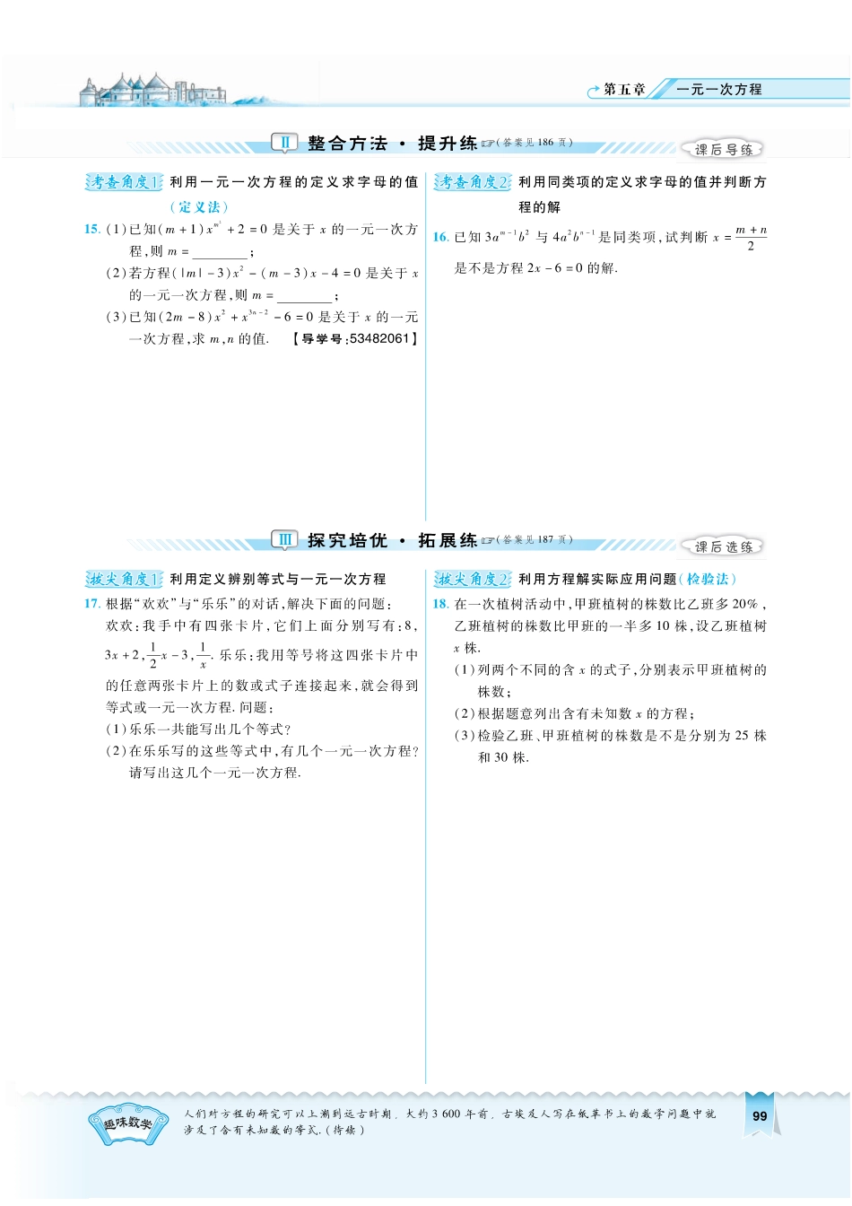 5.1学用《典中点》无答案.pdf_第2页