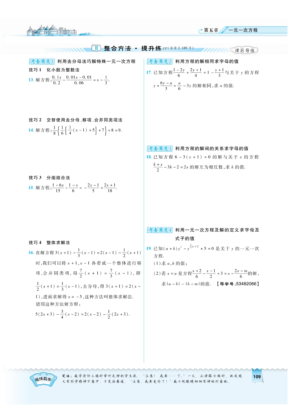 5.3.4学用《典中点》无答案.pdf_第2页