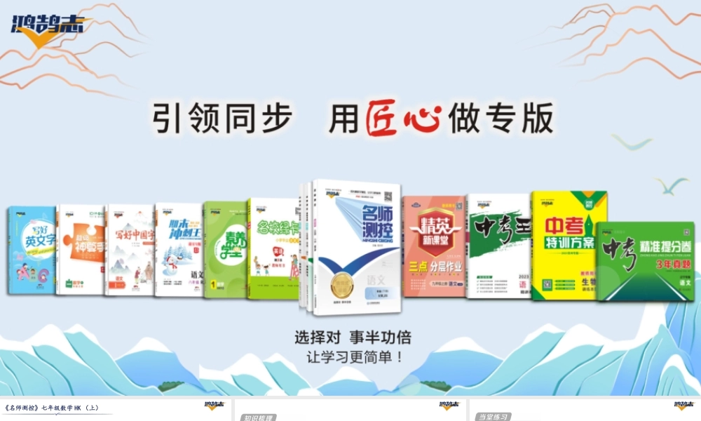 第3课时调配与配套问题.pptx