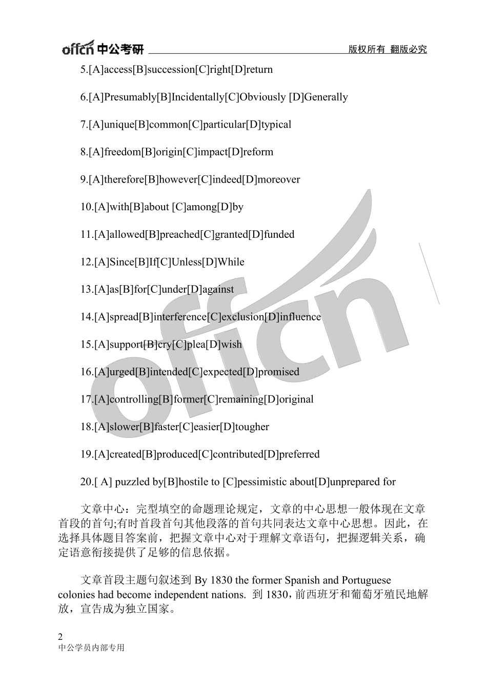 2007英语一试题及答案.pdf_第2页