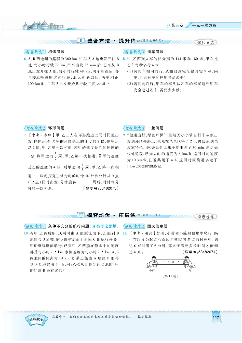 5.4.2学用《典中点》（无答案）.pdf_第2页