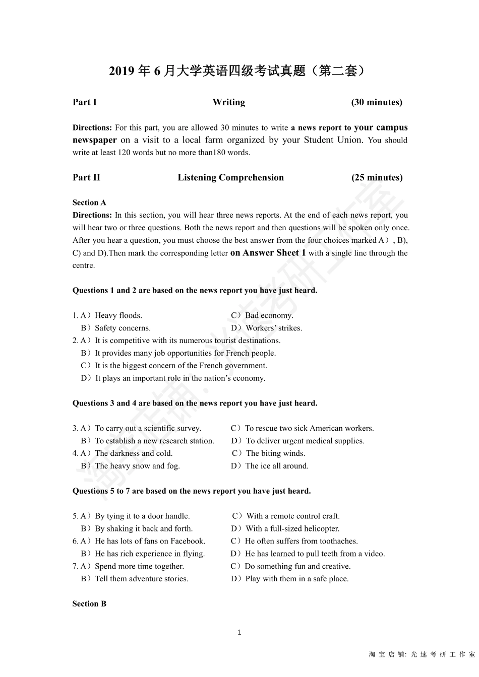 2019年06月四级真题第2套【可复制可划线查词】.pdf_第1页