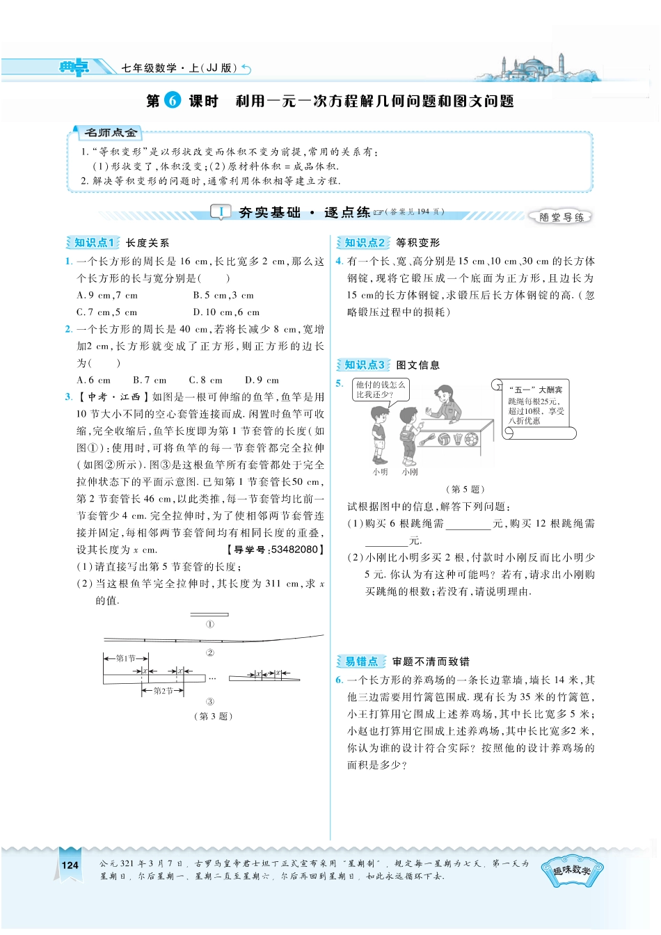 5.4.6学用《典中点》（无答案）.pdf_第1页