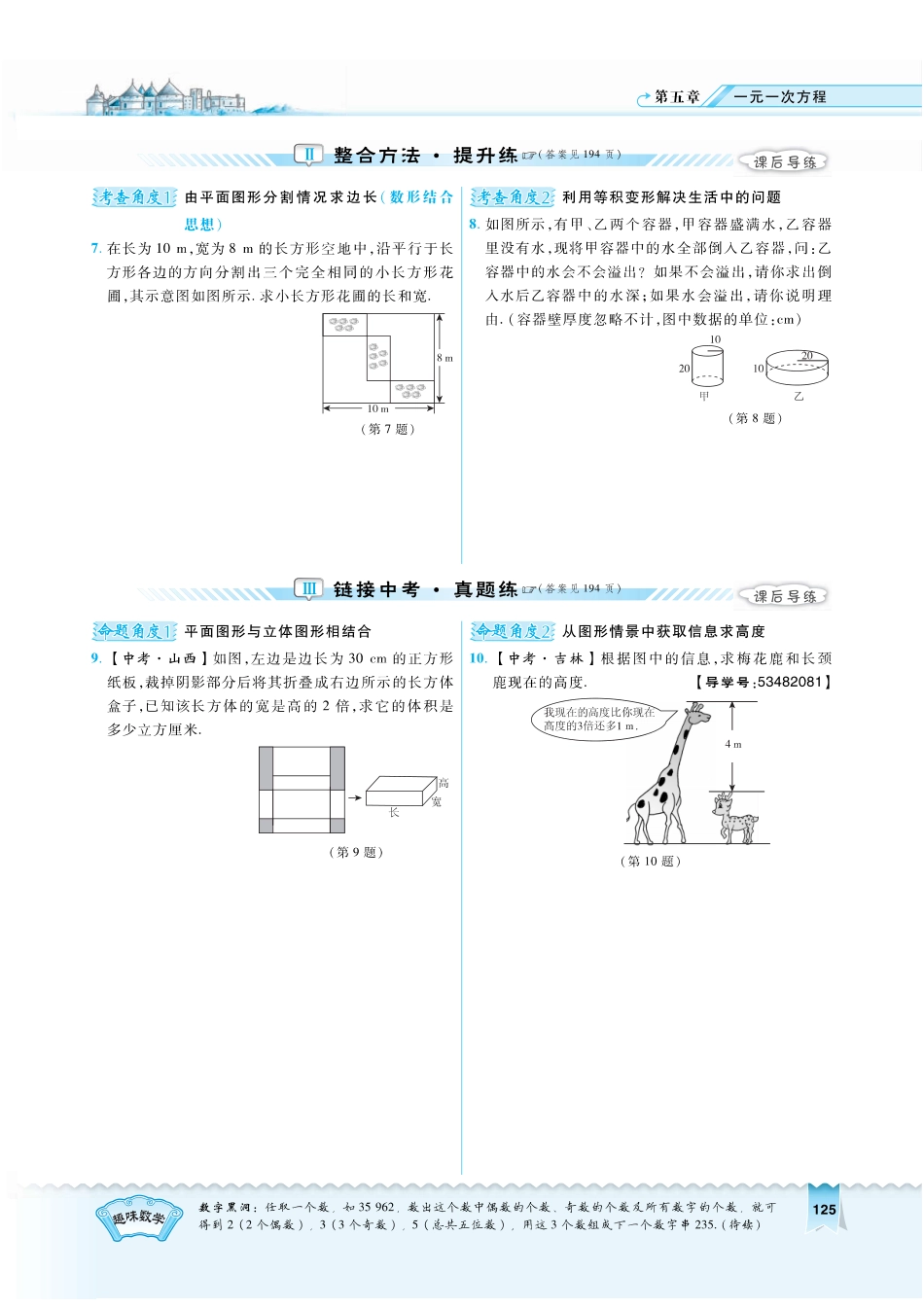 5.4.6学用《典中点》（无答案）.pdf_第2页