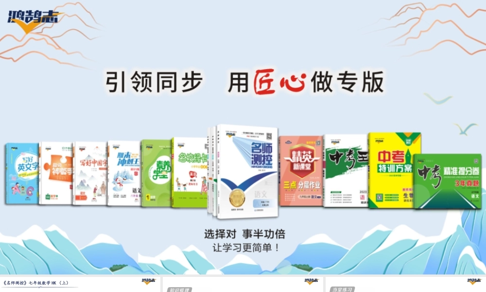 第3课时移项解一元一次方程.pptx