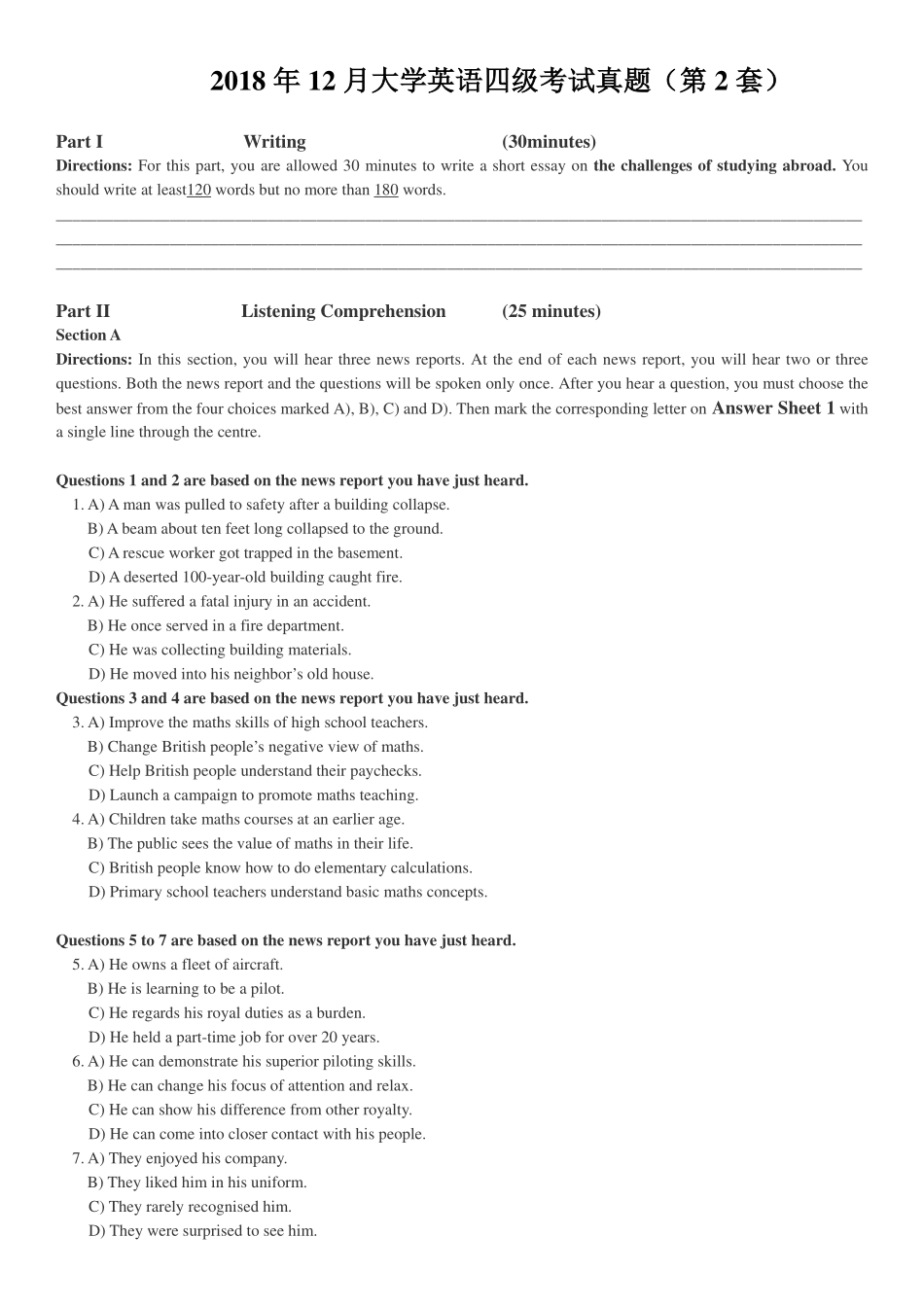 2018年12月四级真题第2套【可复制可划线查词】.pdf_第1页