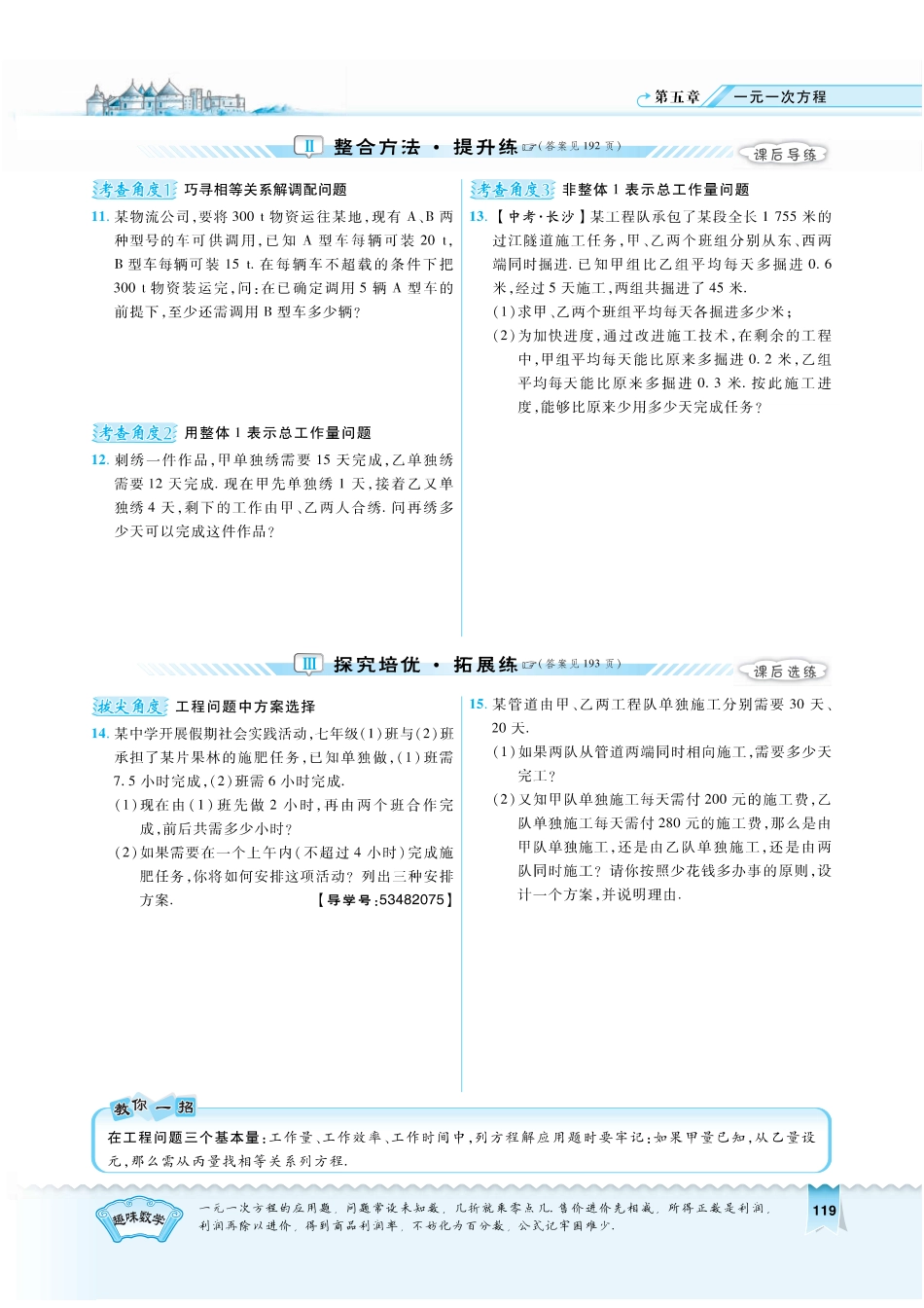 5.4.3学用《典中点》（无答案）.pdf_第2页