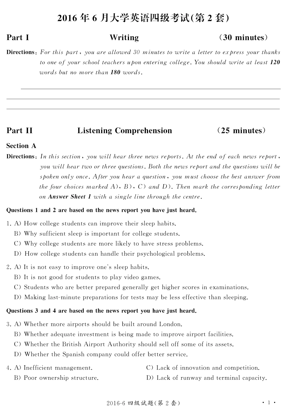 2016年06月四级真题第2套【可复制可划线查词】.pdf_第1页