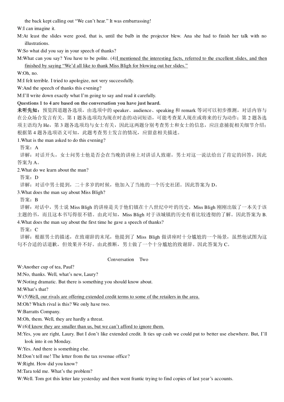 2017年12月英语六级真题答案及解析（卷二）.pdf_第2页