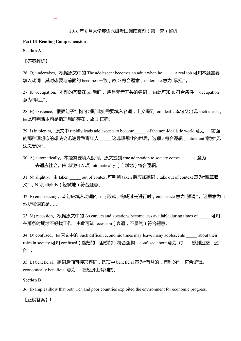 2016-2020年六级阅读真题解析.pdf_第1页