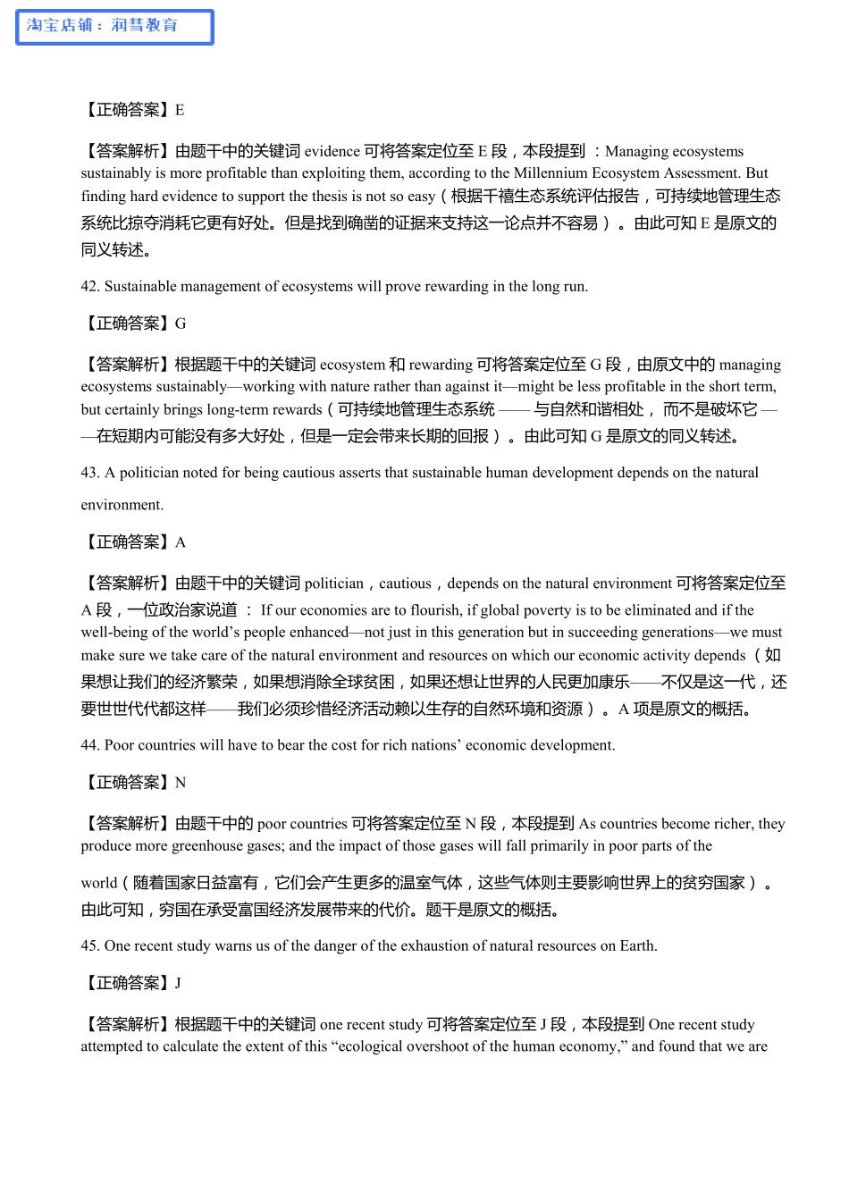 2016-2020年六级阅读真题解析.pdf_第3页