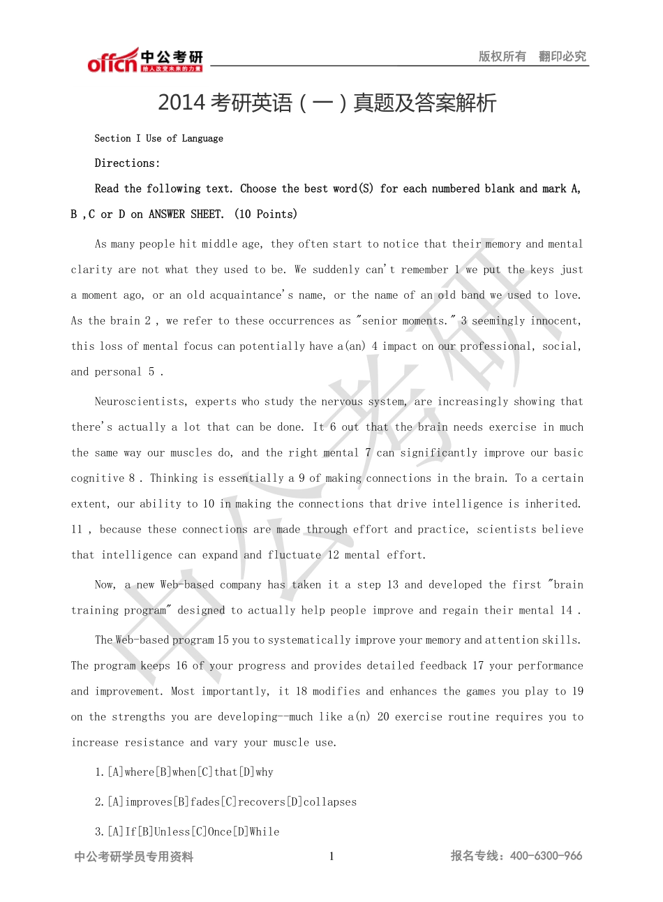 2014考研英语（一）真题及答案解析.pdf_第1页