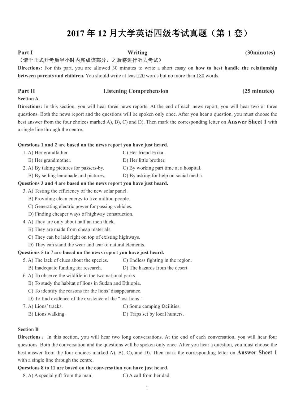 2017年12月四级真题第1套【可复制可划线查词】.pdf_第1页