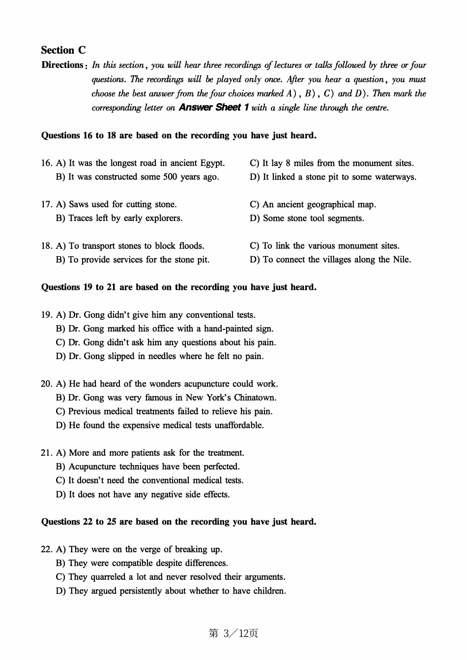 2018.06六级真题第1套【可复制可搜索打印首选】.pdf_第3页