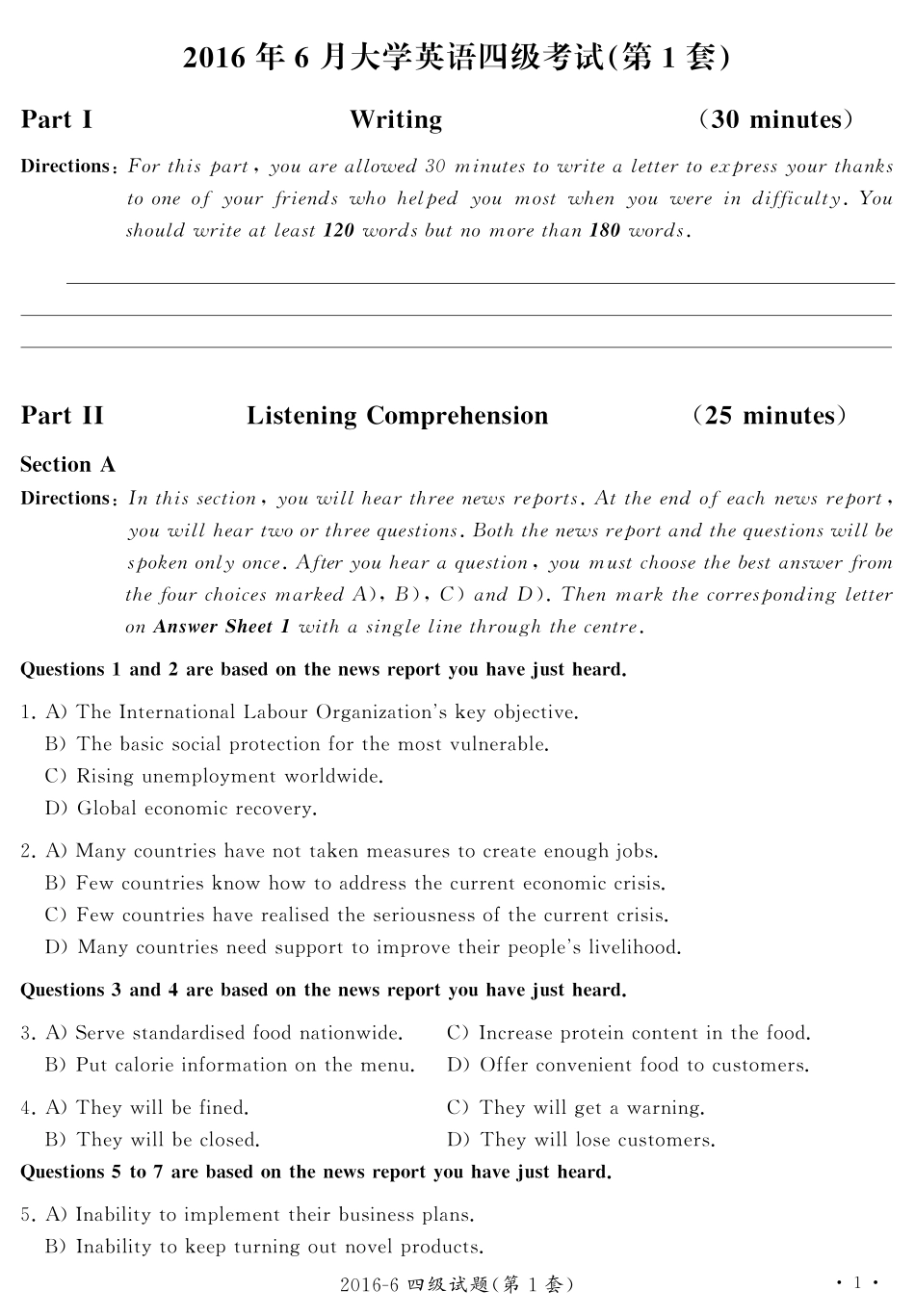 2016年06月四级真题第1套【可复制可划线查词】.pdf_第1页