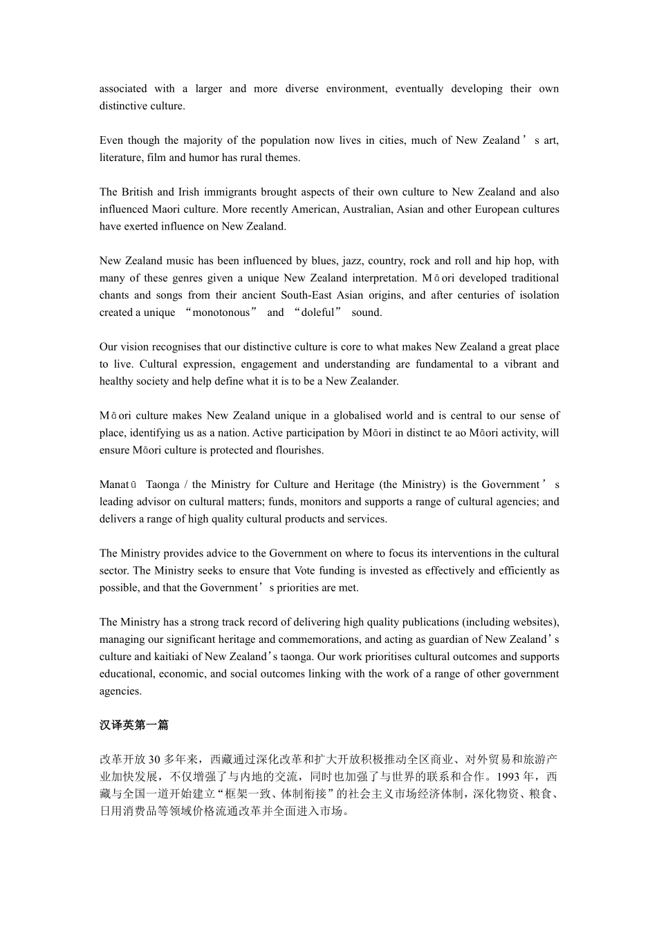 2013.11-2015.5 CATTI 英语二级笔译实务试题.pdf_第2页