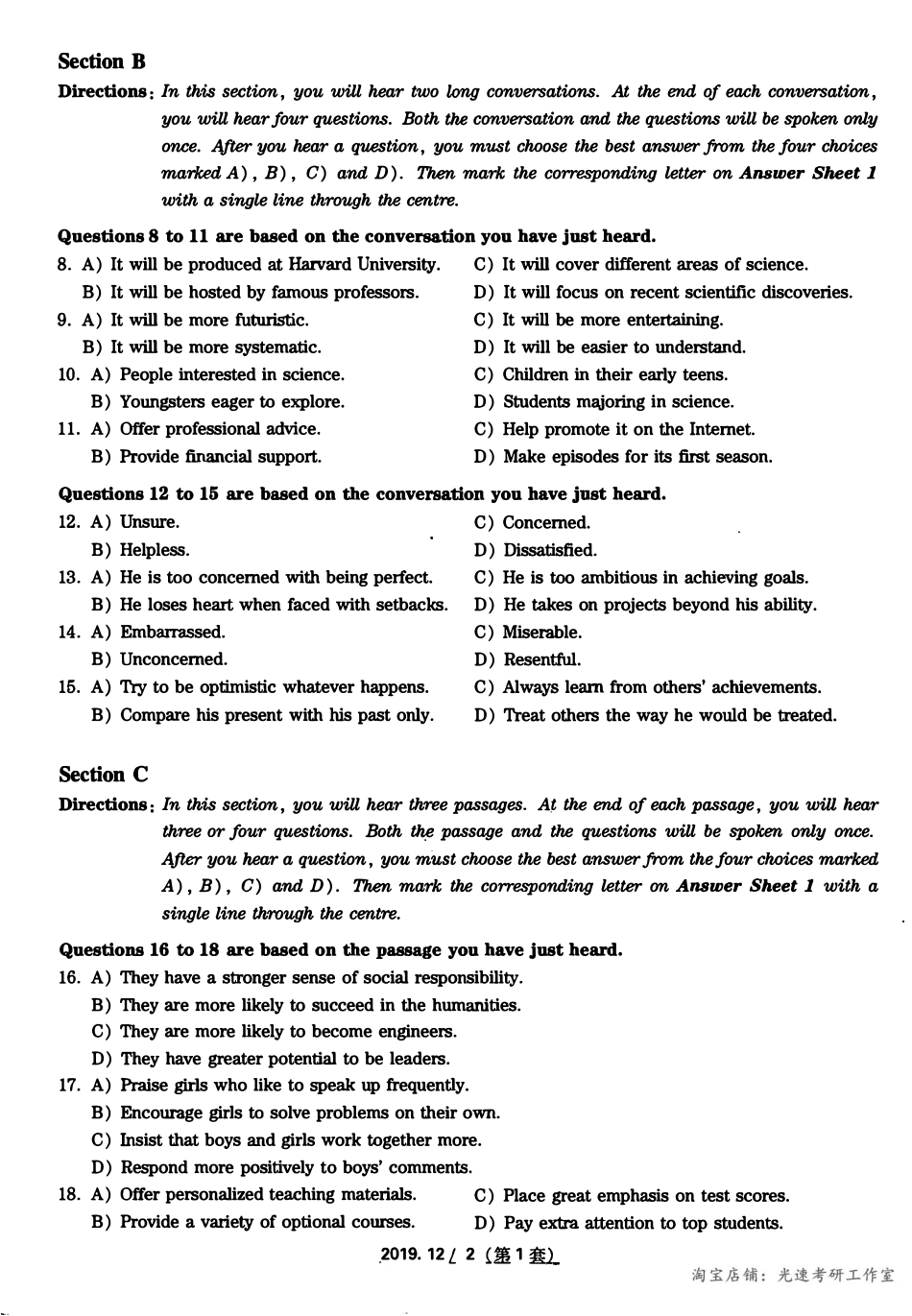 2019年12月四级真题第1套【可复制可划线查词】.pdf_第2页