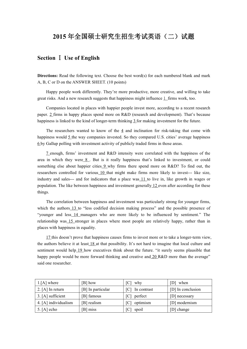2015年全国硕士研究生招生考试英语（二）试题.pdf_第1页