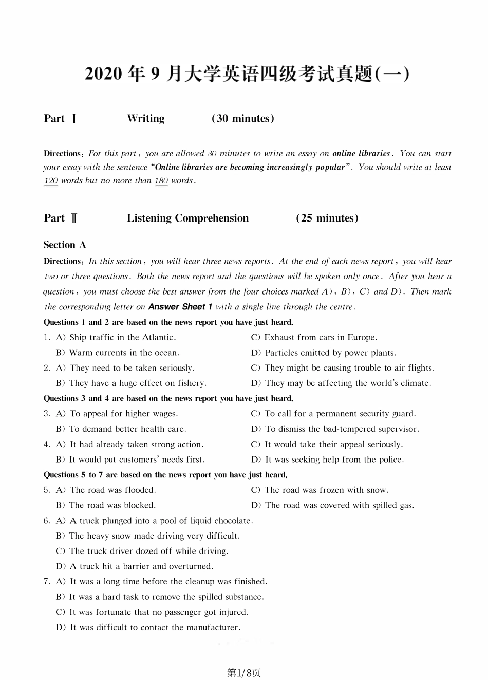 2020年09月四级真题第1套【可复制可划线查词】.pdf_第1页