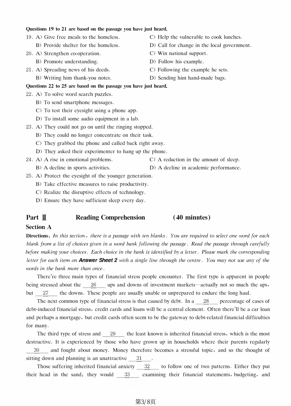 2020年09月四级真题第1套【可复制可划线查词】.pdf_第3页