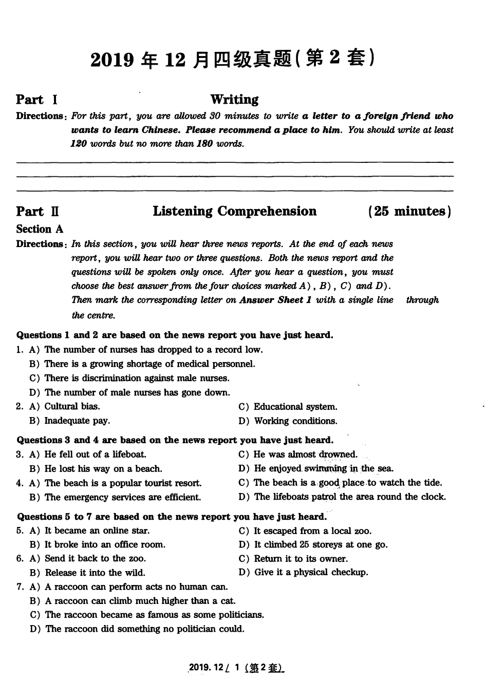 2019年12月四级真题第2套【可复制可划线查词】.pdf_第1页