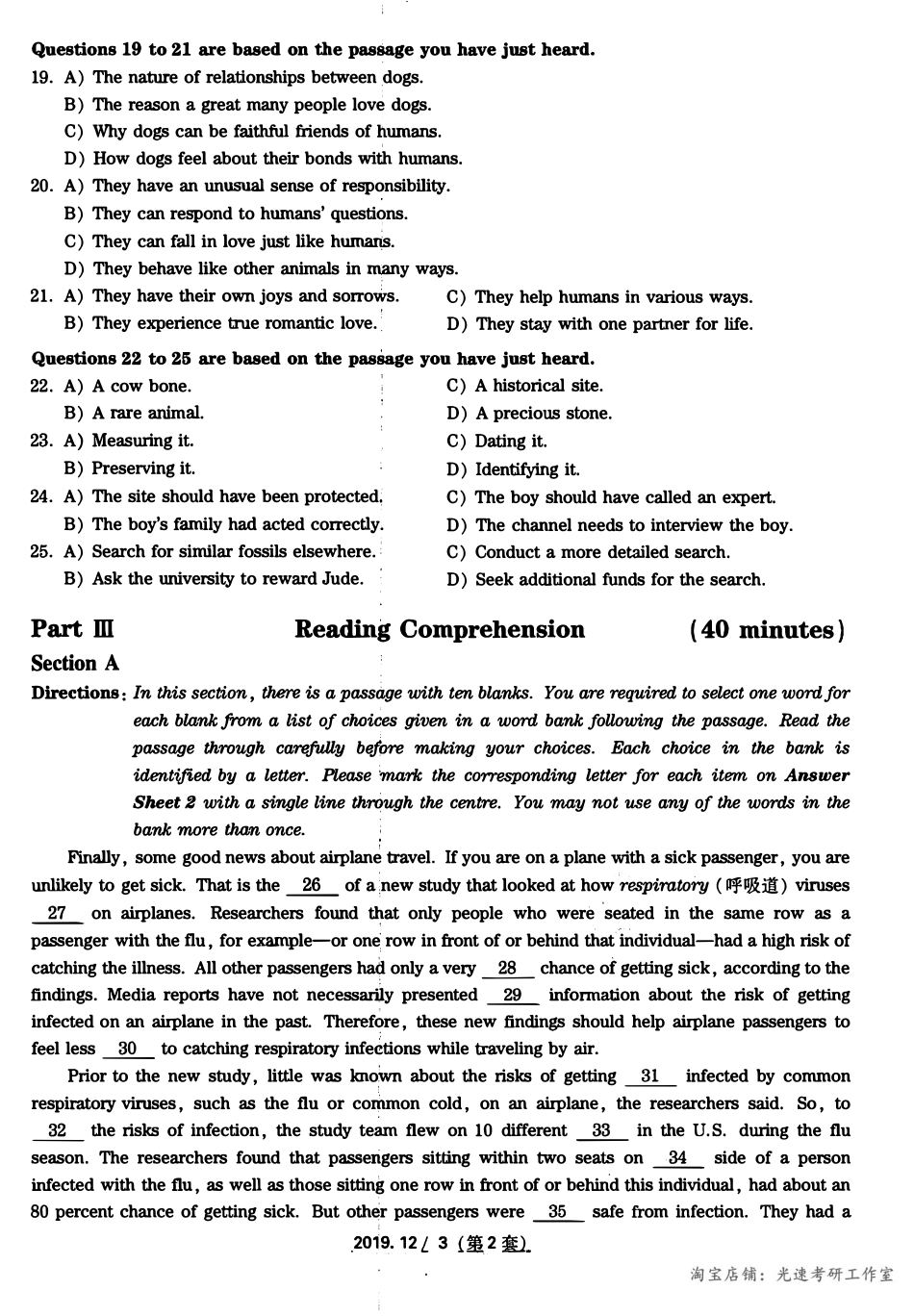 2019年12月四级真题第2套【可复制可划线查词】.pdf_第3页