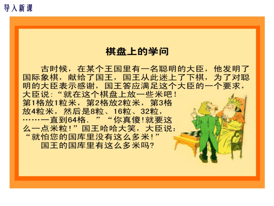 七年级上册数学冀教第一章112计算器的使用pdf_41.pdf_第3页