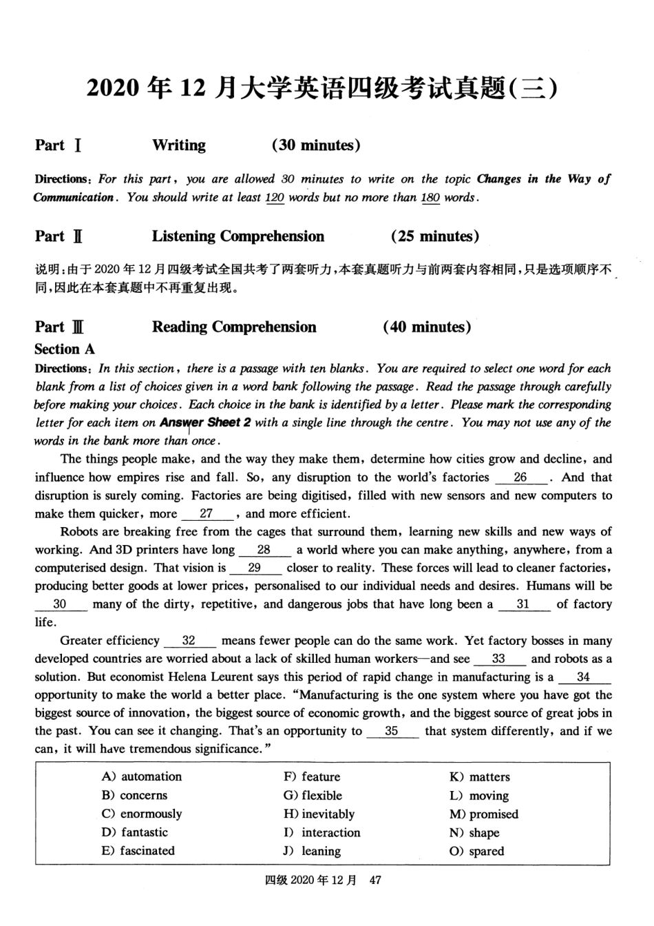 2020年12月四级真题第3套【可复制可划线查词】.pdf_第1页