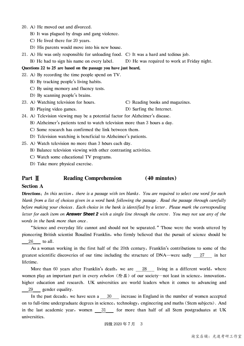 2020年07月四级真题全1套【可复制可划线查词】.pdf_第3页