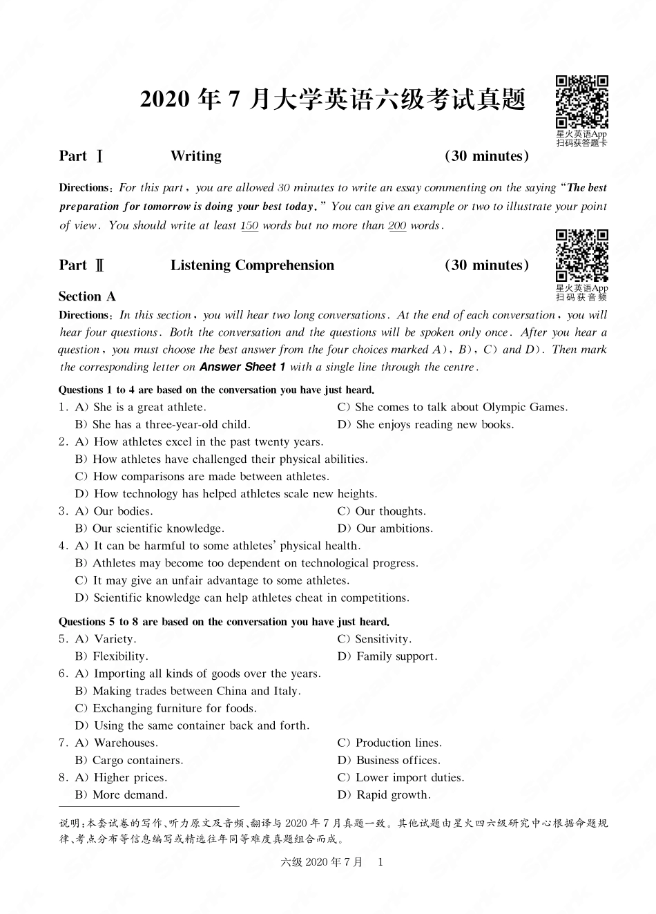 2020年7月6级真题.pdf_第1页