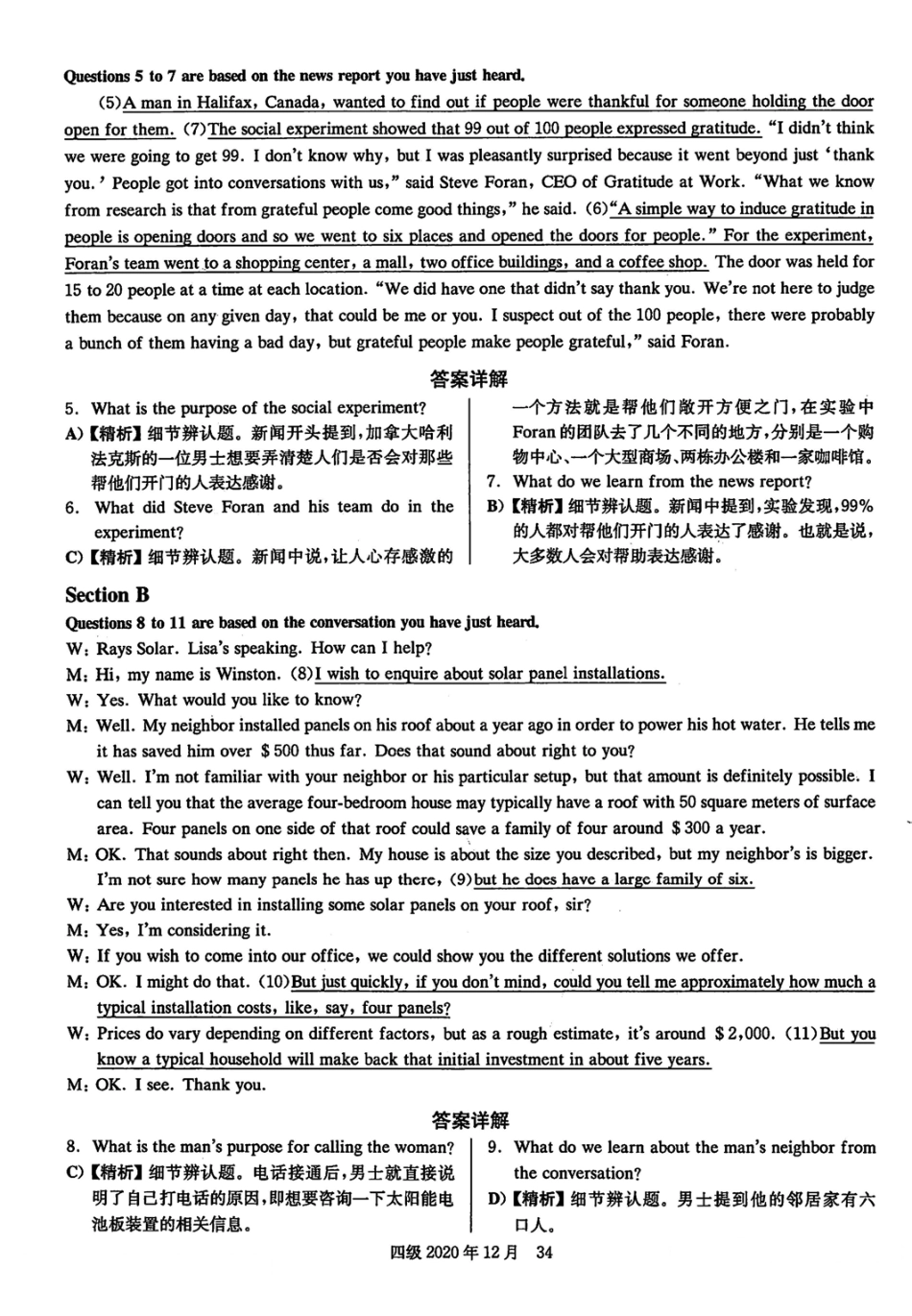 2020年12月英语四级解析第2套.pdf_第3页