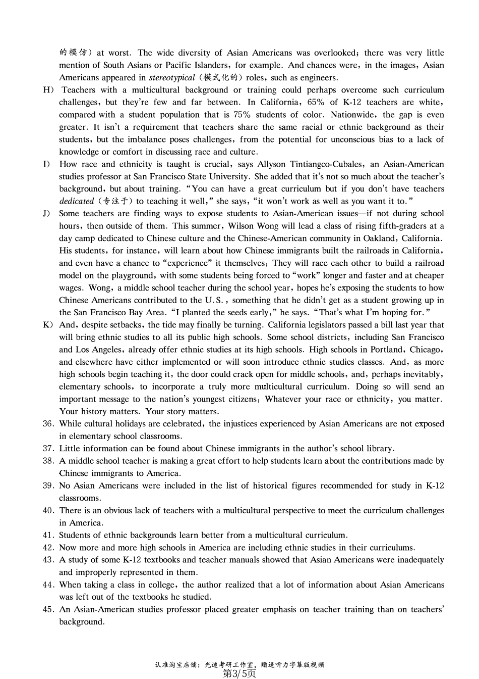 2020年09月四级真题第2套【可复制可划线查词】.pdf_第3页