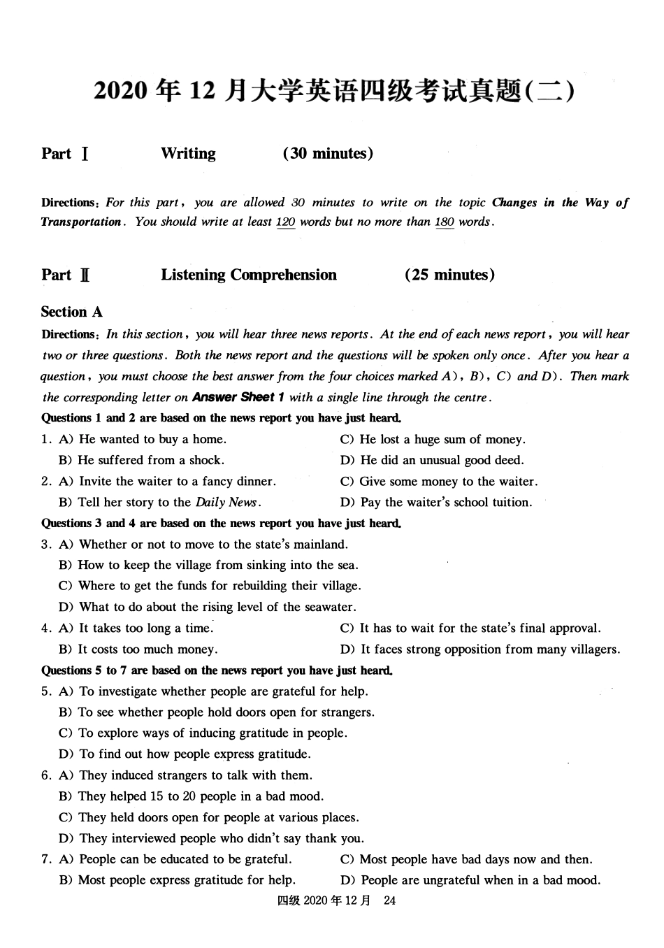 2020年12月四级真题第2套【可复制可划线查词】.pdf_第1页