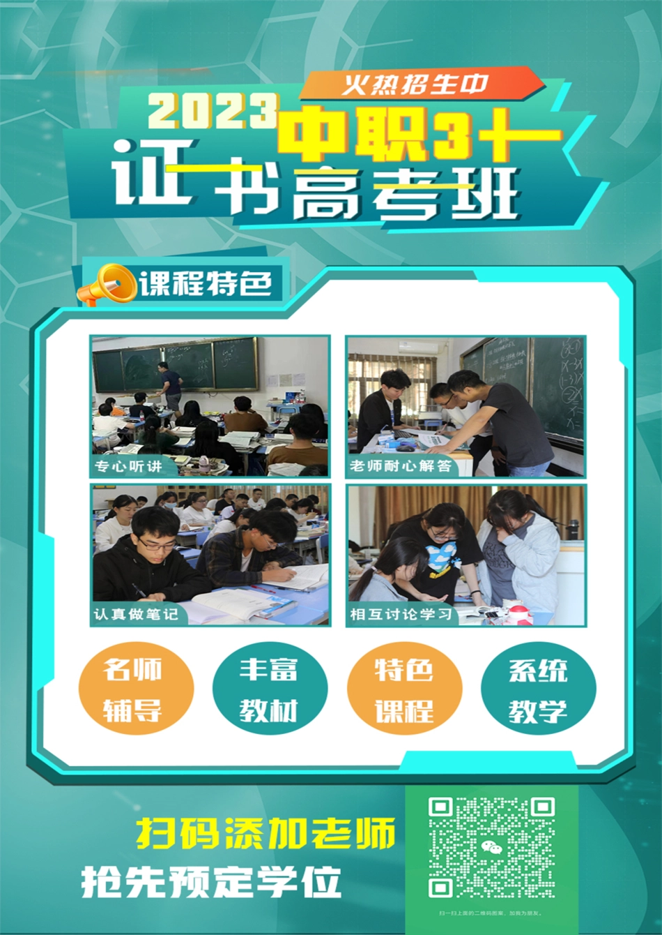 2023 广东高职高考 3+证书 英语词汇分级速记手册.pdf_第2页