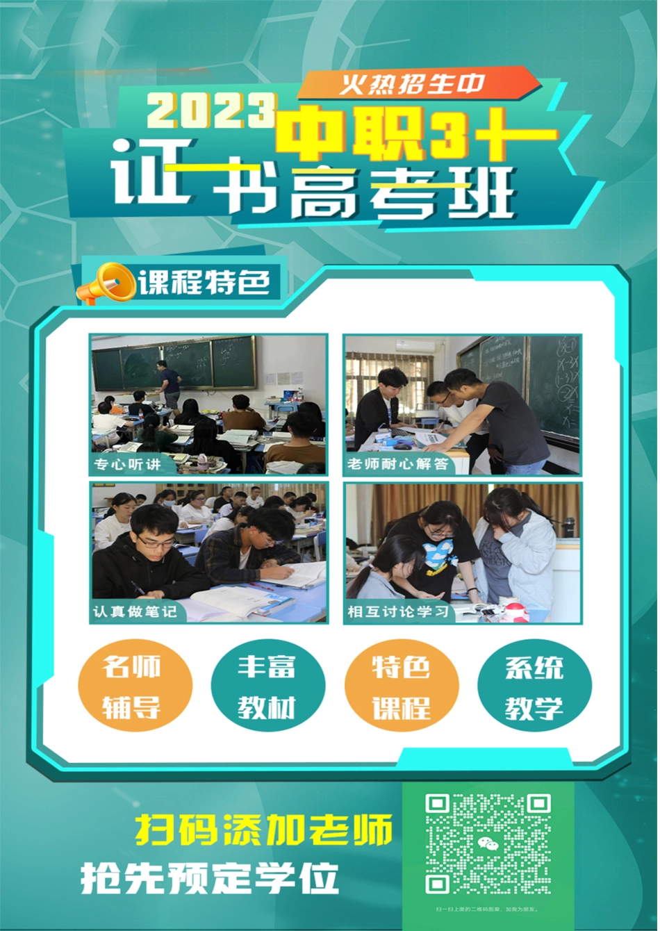 2023 广东高职高考3+ 新课堂数学教材.pdf_第3页